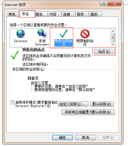 OA办公系统桌面提醒ie设置