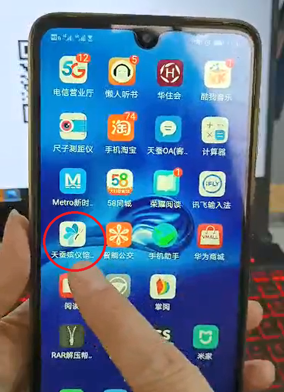 殡仪馆管理系统APP安装后，桌面图标是蝴蝶