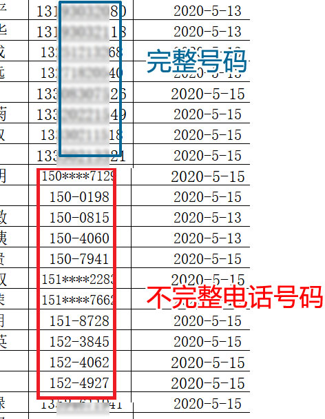 公墓管理系统数据导入